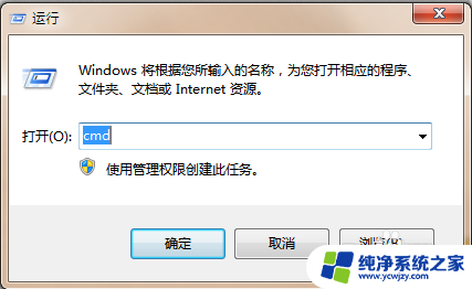 win7已连接网络但不能上网 win7有线网络连接正常但无法上网