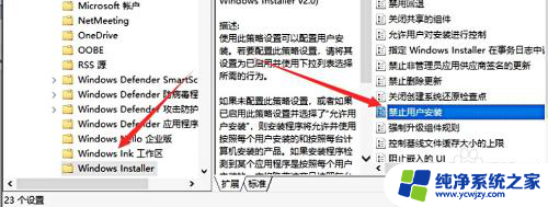 win10有时候打开软件没反应 win10安装软件点击无反应怎么办