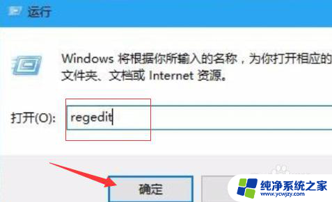 win10底部透明注册表 Win10怎么把任务栏底部变成透明的步骤