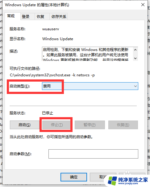 win10总自动更新怎么办 Win10系统如何关闭自动更新界面