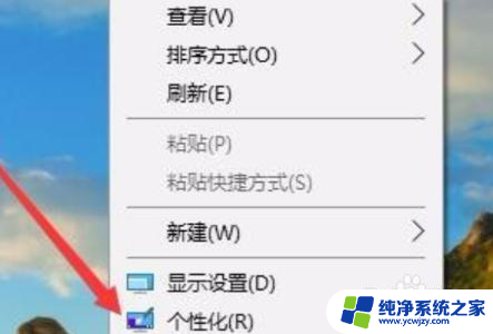 win10底部透明注册表 Win10怎么把任务栏底部变成透明的步骤