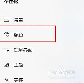 win10底部透明注册表 Win10怎么把任务栏底部变成透明的步骤