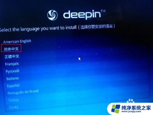 深度和win双系统 深度系统如何与Windows双系统安装