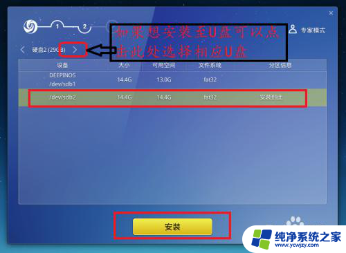 深度和win双系统 深度系统如何与Windows双系统安装