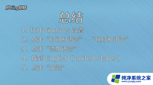 windows10如何关闭输入法 Win10如何关闭中文输入法自动切换