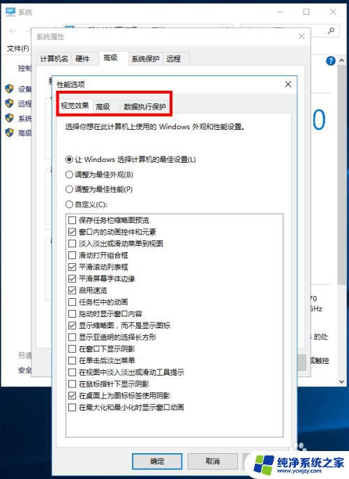 win10性能信息和工具 Win10系统找不到性能信息和工具怎么办