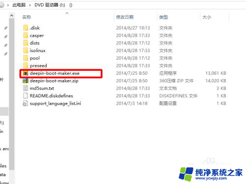 深度和win双系统 深度系统如何与Windows双系统安装