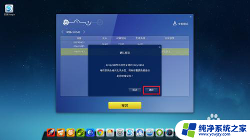 深度和win双系统 深度系统如何与Windows双系统安装