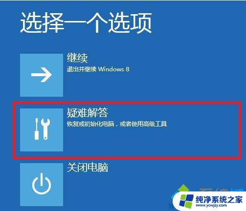 win10专业版安装mcgs软件报错 昆仑通态MCGS7.7安装失败解决方法