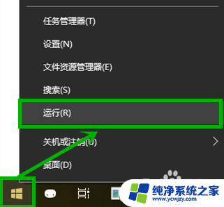 win10怎么样在不进入桌面的情况下知道密码 win10休眠唤醒无需密码直接回到关闭前的页面