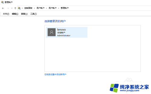 win10系统怎么删除用户账户 Win10删除多余用户账户的步骤