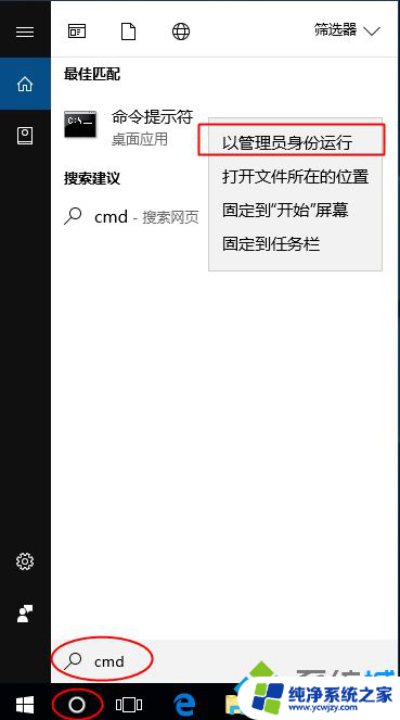 win10家庭版打开administrator win10家庭版开启Administrator超级管理员帐户的方法