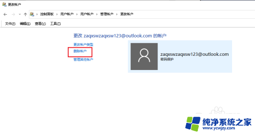 win10系统怎么删除用户账户 Win10删除多余用户账户的步骤