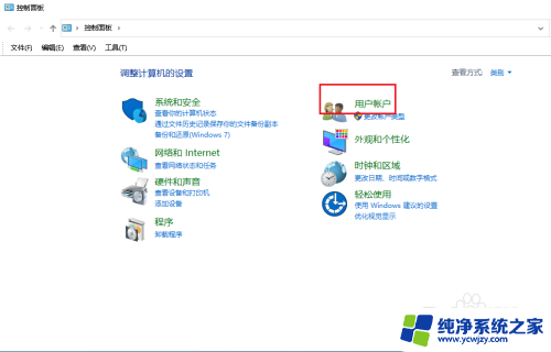 win10系统怎么删除用户账户 Win10删除多余用户账户的步骤