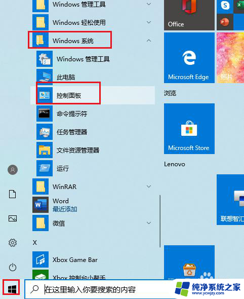 win10系统怎么删除用户账户 Win10删除多余用户账户的步骤