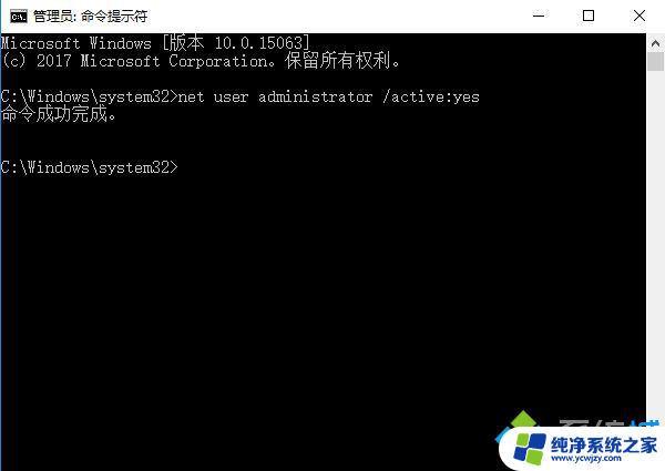 win10家庭版打开administrator win10家庭版开启Administrator超级管理员帐户的方法