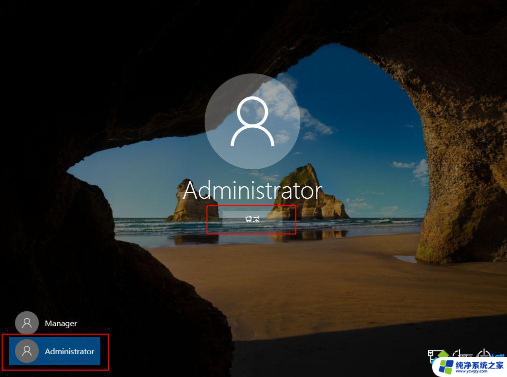 win10家庭版打开administrator win10家庭版开启Administrator超级管理员帐户的方法