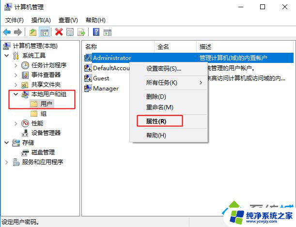 win10家庭版打开administrator win10家庭版开启Administrator超级管理员帐户的方法