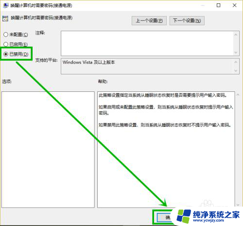 win10怎么样在不进入桌面的情况下知道密码 win10休眠唤醒无需密码直接回到关闭前的页面