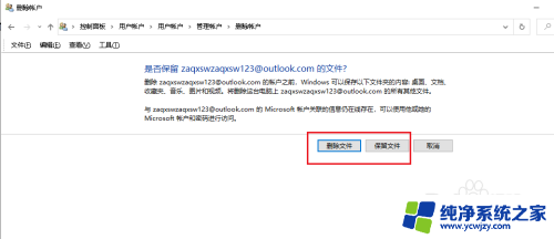 win10系统怎么删除用户账户 Win10删除多余用户账户的步骤