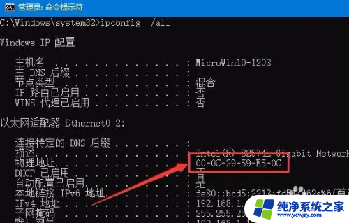 windows10mac地址修改 Win10如何修改网卡的MAC地址