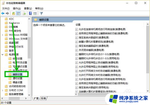 win10怎么样在不进入桌面的情况下知道密码 win10休眠唤醒无需密码直接回到关闭前的页面