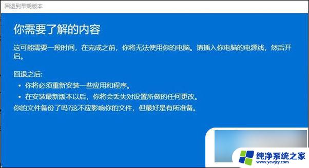 主板win10 系统硬盘预装11怎么改成10 如何将新电脑预装的Win11系统换回Win10