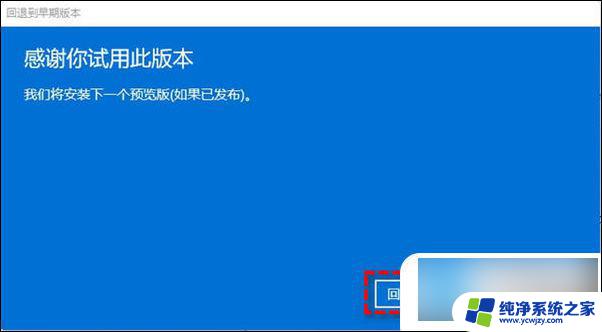 主板win10 系统硬盘预装11怎么改成10 如何将新电脑预装的Win11系统换回Win10