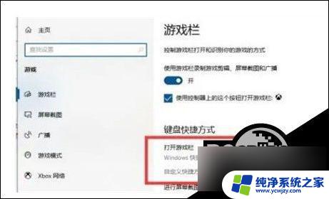 win10打开录屏 win10录屏功能打开后怎么录制