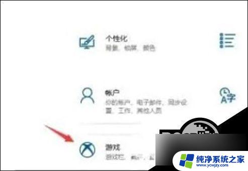 win10打开录屏 win10录屏功能打开后怎么录制