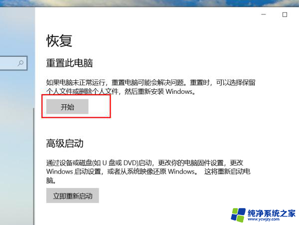 重置win10系统要多久 Win10系统重置后需要重新安装软件吗