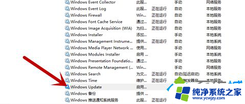 win10更新服务自动打开 Win10自动更新服务老自己启动怎么解决