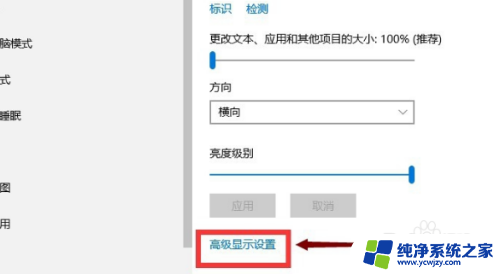 win10图标很大字很小 Win10系统桌面图标文字大小调整方法