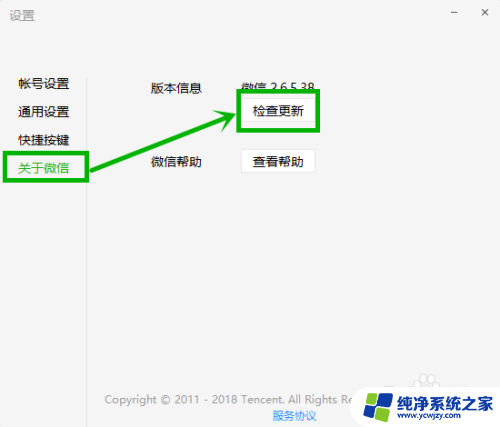 自己的电脑不适配win10 Win10 微信 电脑版 字体图片显示不适配怎么解决