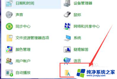 win10图标很大字很小 Win10系统桌面图标文字大小调整方法