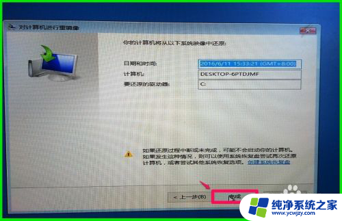 如何用u盘还原系统镜像文件 Windows10系统映像文件如何还原系统