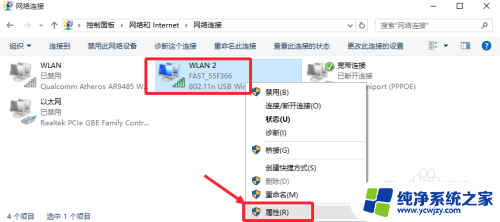 怎么设置电脑待机不断网 Win10休眠后网络不断开怎么设置