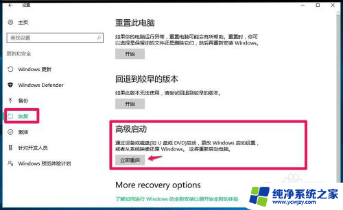 如何用u盘还原系统镜像文件 Windows10系统映像文件如何还原系统