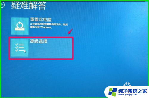 如何用u盘还原系统镜像文件 Windows10系统映像文件如何还原系统