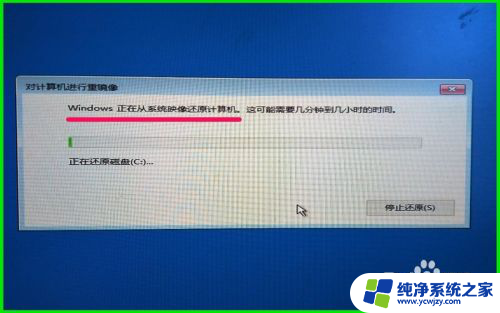 如何用u盘还原系统镜像文件 Windows10系统映像文件如何还原系统