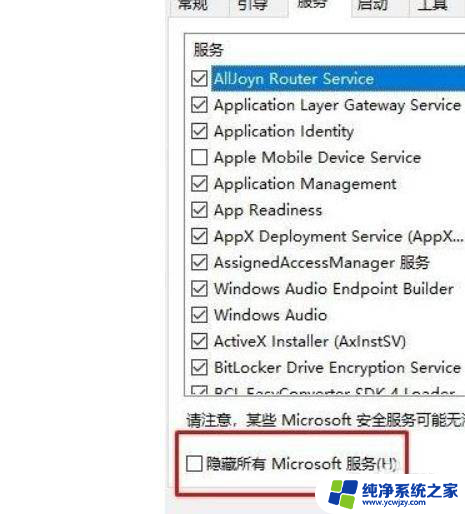 win10电脑开机在用户登录界面半小时 win10登录界面一直闪屏