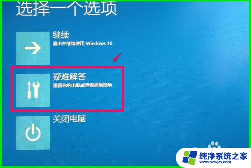 如何用u盘还原系统镜像文件 Windows10系统映像文件如何还原系统