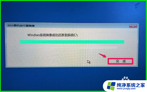 如何用u盘还原系统镜像文件 Windows10系统映像文件如何还原系统