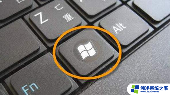 windows键在哪儿 Windows键在键盘的哪个位置