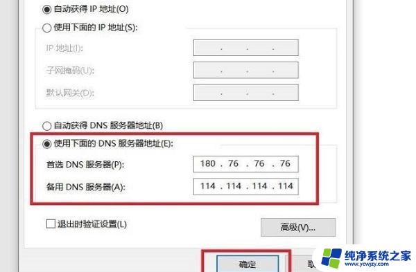 win10 微信网络通 浏览器无法上网 win10微信能用但打不开网页怎么解决