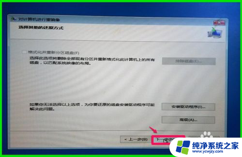 如何用u盘还原系统镜像文件 Windows10系统映像文件如何还原系统