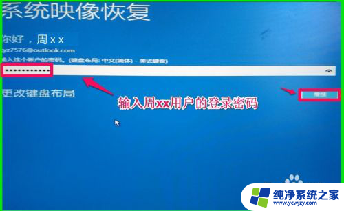 如何用u盘还原系统镜像文件 Windows10系统映像文件如何还原系统