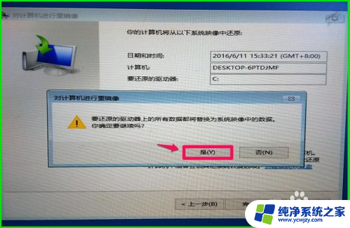 如何用u盘还原系统镜像文件 Windows10系统映像文件如何还原系统