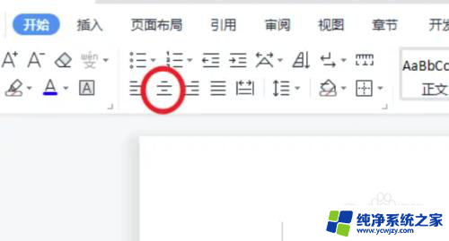 word里怎么让文字在表格中间 如何在中间设置表格字体