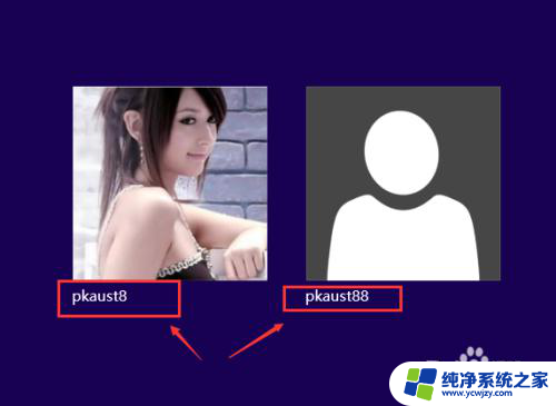 win10如何更换账户登录